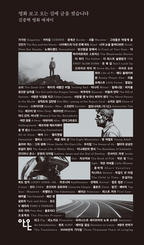 영화 보고 오는 길에 글을 썼습니다 (커버이미지)